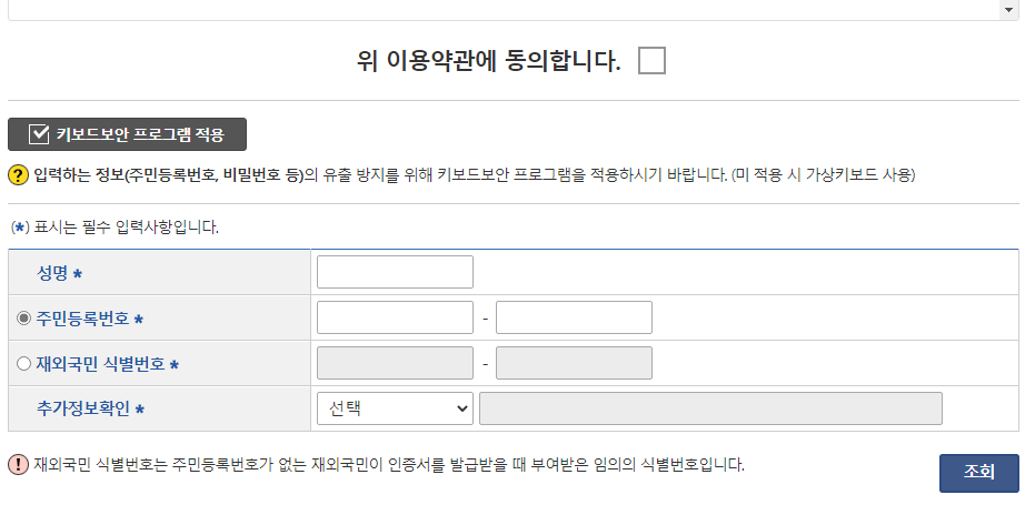가족 관계 증명서 인터넷에서 발급 받기 (무료) 2 ywAAAAAAQABAAACAUwAOw==