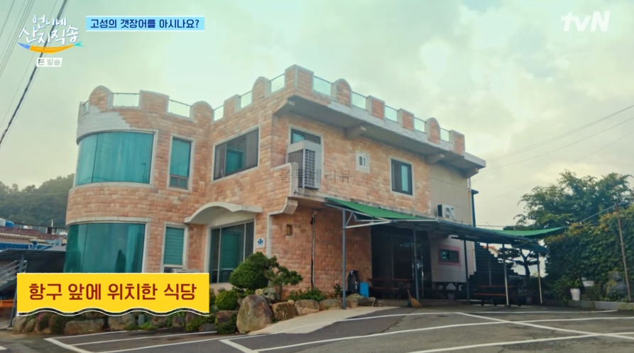 언니네 산지직송 고성 갯장어 한상, 갯장어회 갯장어구이 장어탕 항구 식당 위치 - 하모회 하모구이 샤브샤브 3 ywAAAAAAQABAAACAUwAOw==