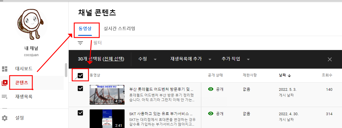 유튜브 댓글 설정하기 | 댓글 사용 검토 기준, 댓글 관련 일괄 설정 변경하기, 스팸 필터링 사용하기 5 ywAAAAAAQABAAACAUwAOw==