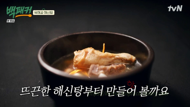 백패커 백종원 육해공 해신탕 뚝배기 레시피 3 ywAAAAAAQABAAACAUwAOw==