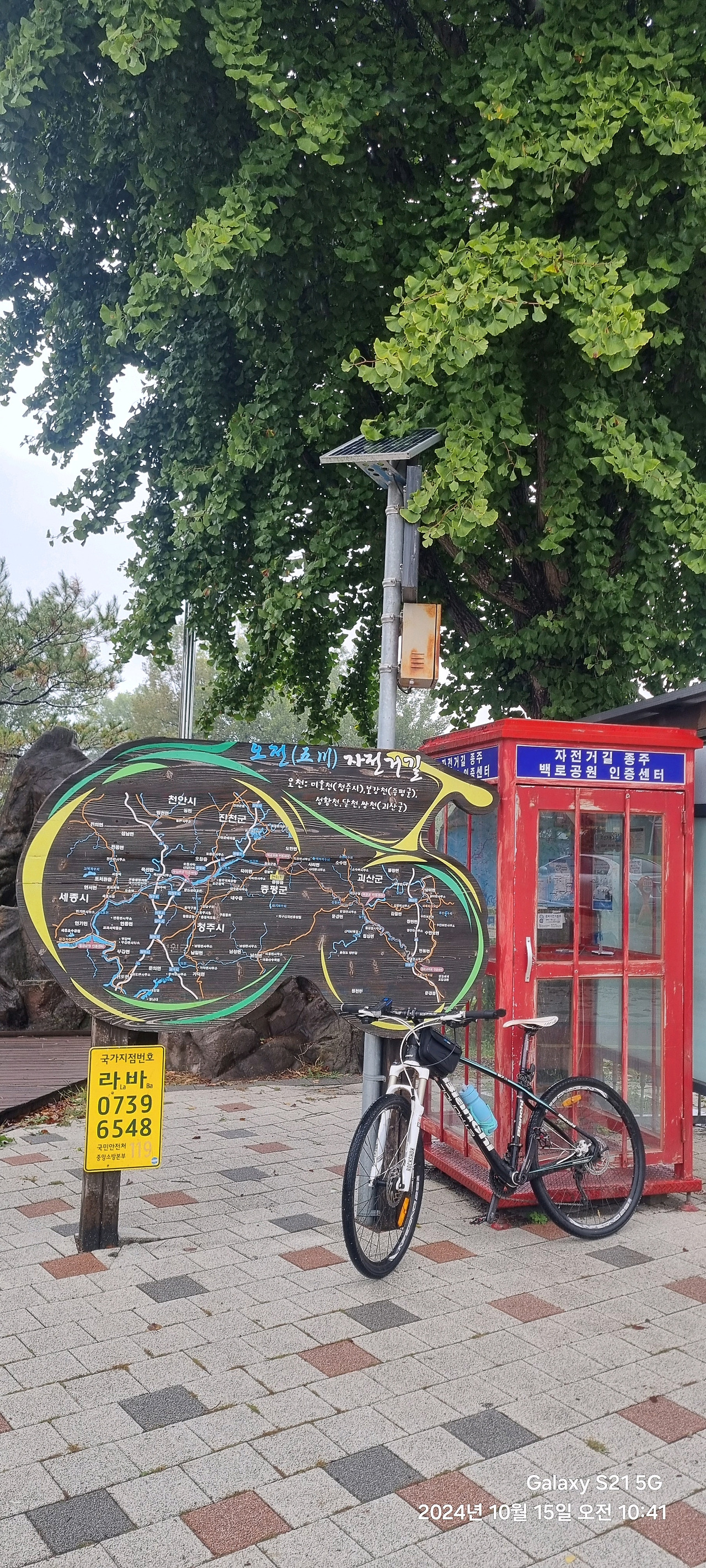 오천자전거길 3일 타고 성심당 대전 여행 (수안보, 소조령, 오창, 대청댐, 갑천, 성심당)