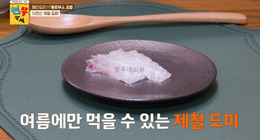 현무카세 에르무스 초밥 레시피 - 전현무 홋카이도 성게알, 독도 도하새우, 거대 생참치, 제주도 도미 4 ywAAAAAAQABAAACAUwAOw==