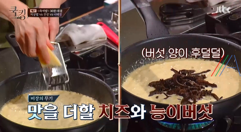 쿡킹 라이스뇨키 이혜정 레시피 - 능이버섯 라이스 뇨키 이탈리안 요리 14 ywAAAAAAQABAAACAUwAOw==