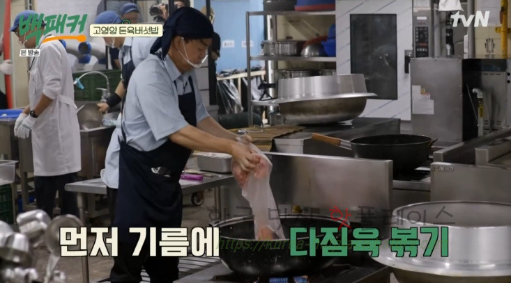 백패커 돈육 버섯밥 만들기 레시피 - 청송교도소 백종원 고영양 돈육 버섯밥 6 ywAAAAAAQABAAACAUwAOw==