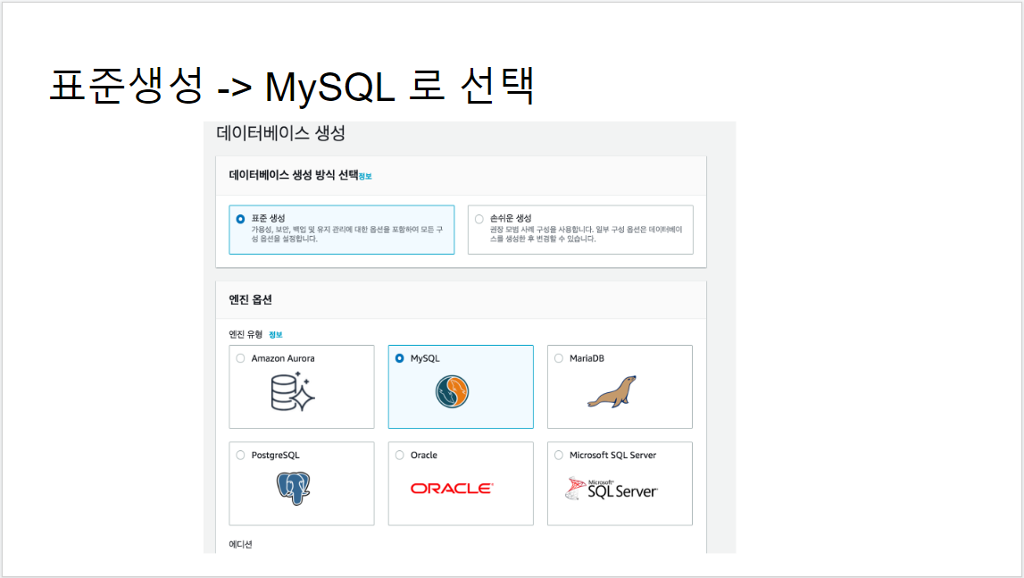 mysql workbench aws