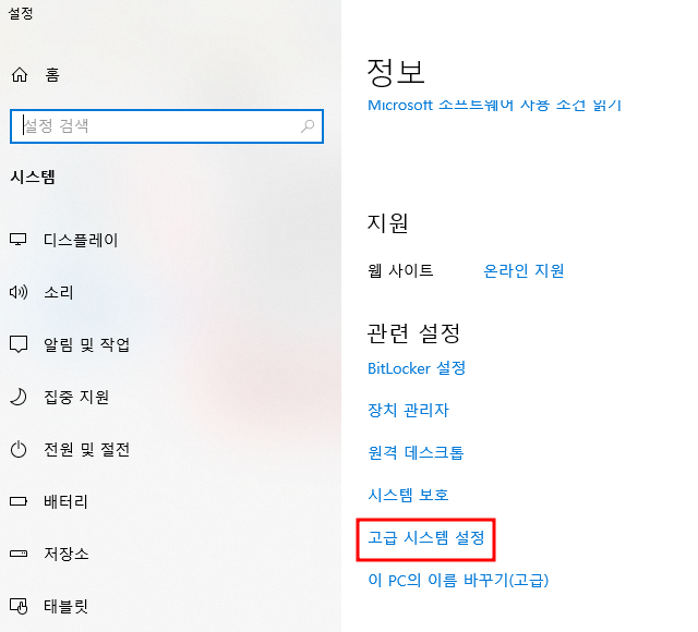 윈도우10 원격 데스크톱 기능 설정으로, 다른 PC에서 내 노트북 원격 제어하기 (RDP, mstsc) 3 ywAAAAAAQABAAACAUwAOw==