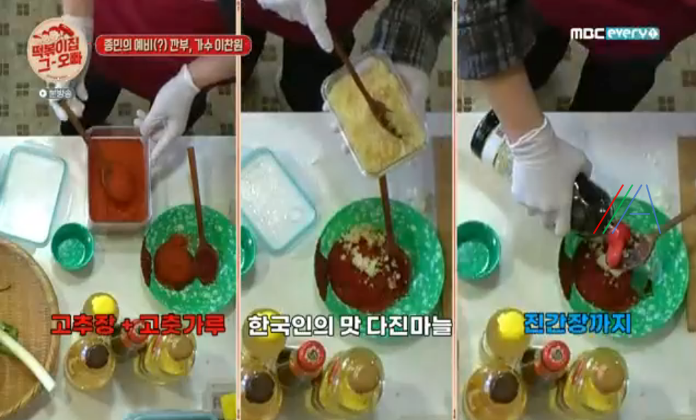 떡볶이집 그오빠 이찬원 떡볶이 떡국떡 떡볶이 레시피 만드는 방법 3 ywAAAAAAQABAAACAUwAOw==