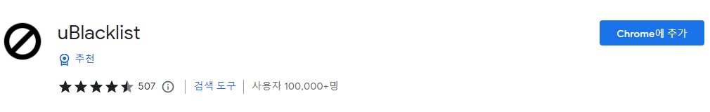 구글 검색할 때 AI가 만든 특정 사이트 검색결과에서 삭제, 차단하는 방법 1 ywAAAAAAQABAAACAUwAOw==