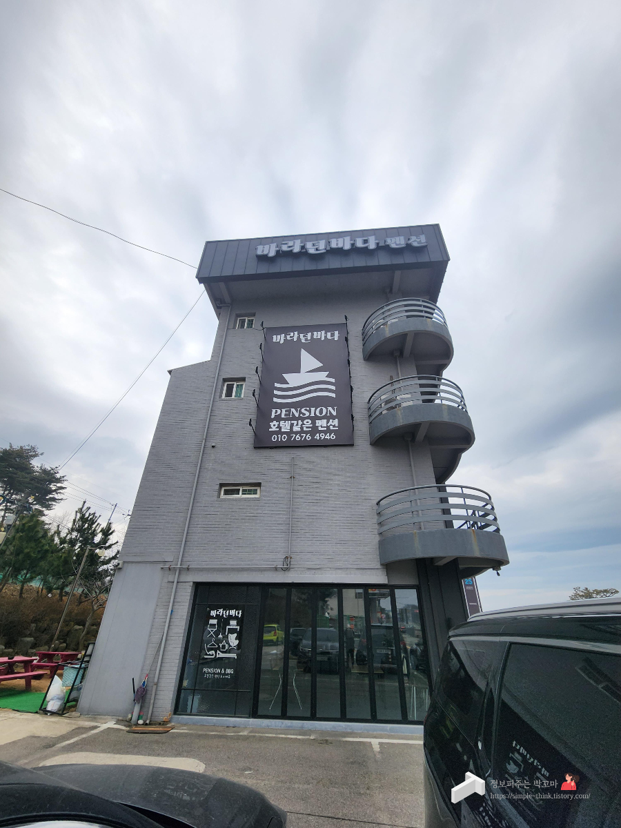 바라던바다 양양 펜션 오션뷰를 즐길 수 있는 가성비 숙소 추천 (4층 다즐링 룸 이용 후기) 2 바라던바다 양양 숙소