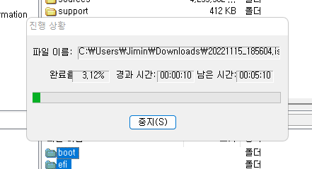 USB 저장장치 윈도우 설치파일을 부팅 가능한 ISO 파일 만들기 (UltraISO) 6 ywAAAAAAQABAAACAUwAOw==