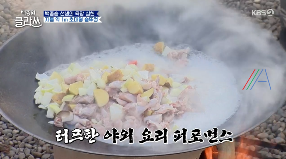 백종원 클라쓰 닭볶음탕 레시피 솥뚜껑 닭볶음탕 재료와 만드는 방법 31회 백종원레시피 솥뚜껑 닭볶음탕 13 ywAAAAAAQABAAACAUwAOw==