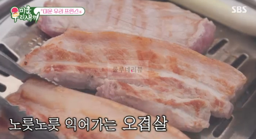 미운 우리 프린스 연탄구이 고깃집 식당 어디? 미우새 노민우 아일 야외 테이블 오겹살 먹은 가게 5 ywAAAAAAQABAAACAUwAOw==