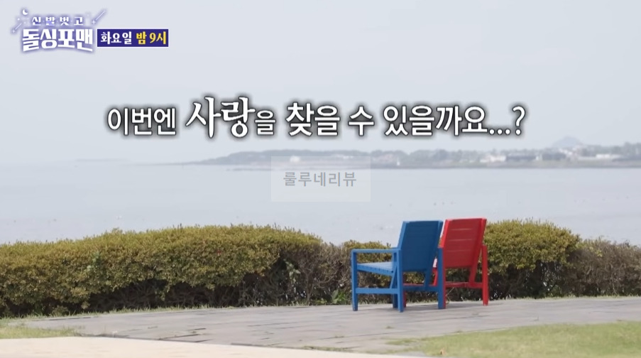 돌싱포맨 제주도, 두근두근 돌싱시그널 소개팅녀 강경헌, 최여진 이수경 3대 3 단체 미팅 데이트 1 ywAAAAAAQABAAACAUwAOw==