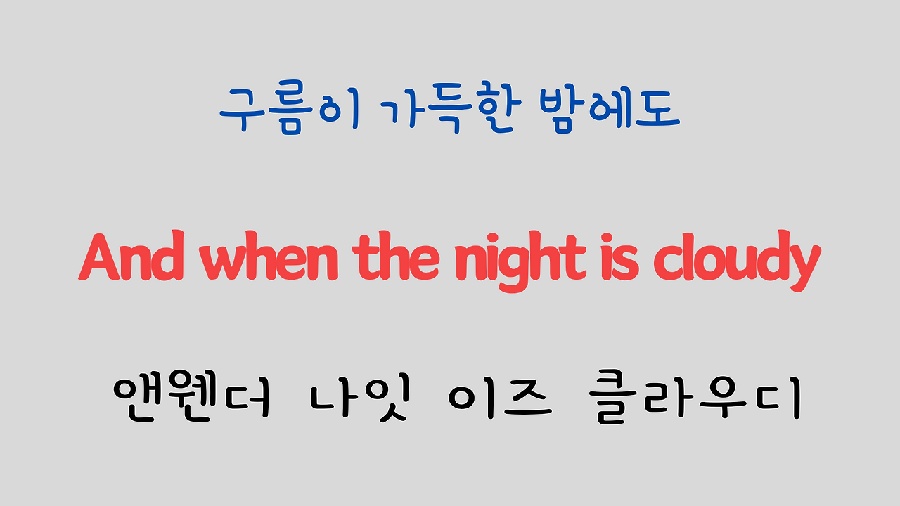 추억의 팝송 명곡 비틀즈 Let it be 가사 해석 영어 발음 해설 22 ywAAAAAAQABAAACAUwAOw==