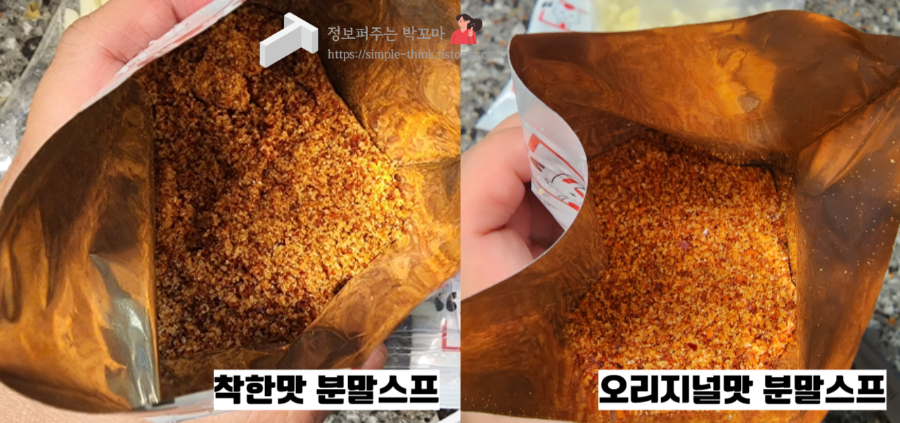 동대문 엽기떡볶이 착한맛, 오리지널 밀키트 후기 (맵찔이 맛 선택 팁) 15 ywAAAAAAQABAAACAUwAOw==