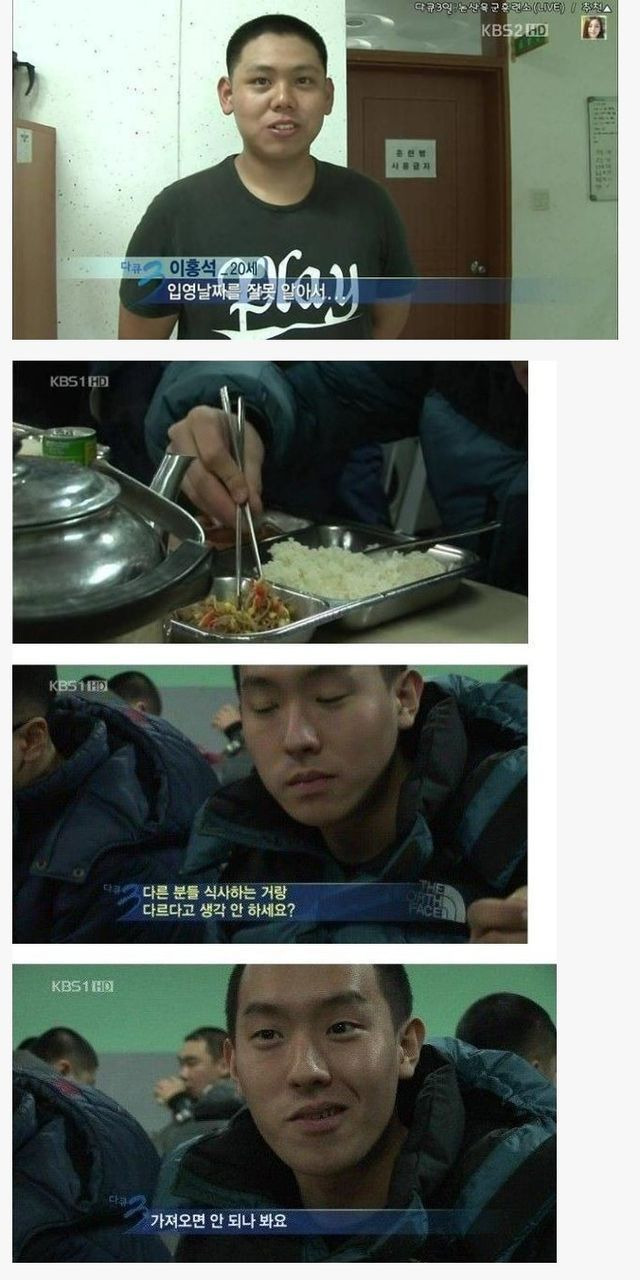 논산 훈련소 레전드 3인방
