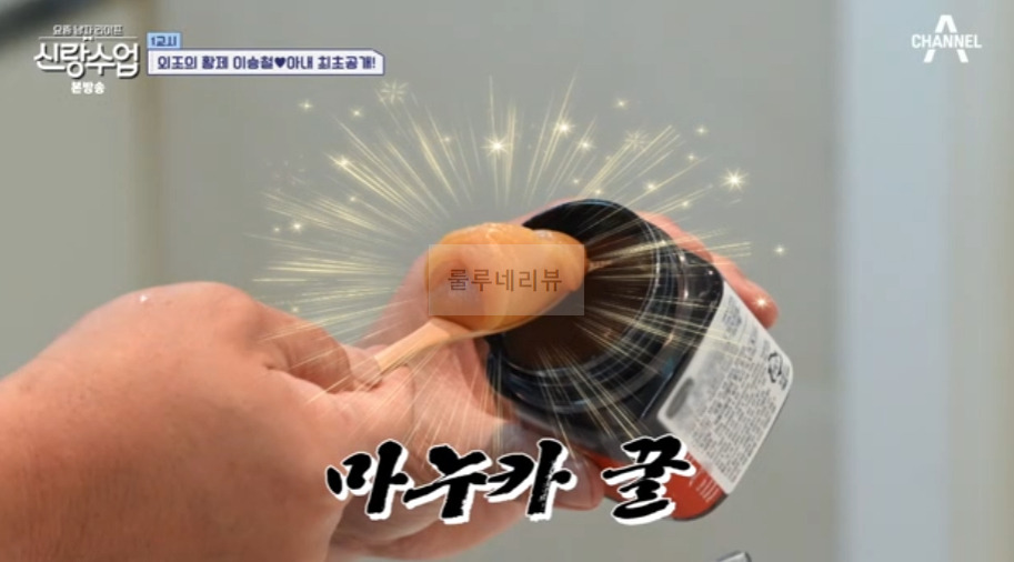 신랑수업 이승철 오디 승무디 주스 만들기 레시피 - 활력업 쥬스 7 ywAAAAAAQABAAACAUwAOw==