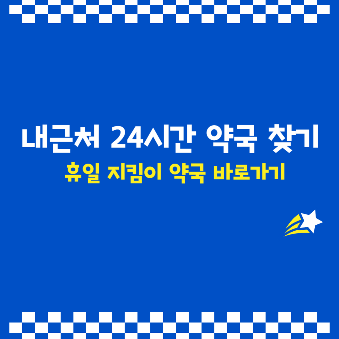 아로스 팝업