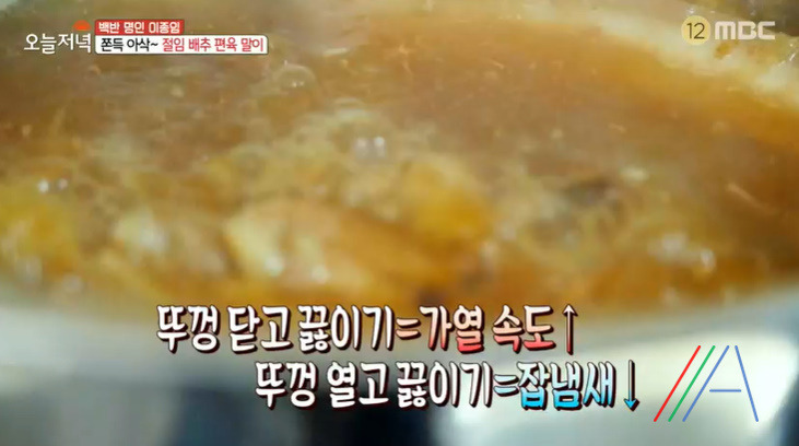 오늘저녁 절임 배추 편육 말이 레시피 만드는법, 백반 명인 이종임 김장후 남은 재료로 만든 한상 12 ywAAAAAAQABAAACAUwAOw==