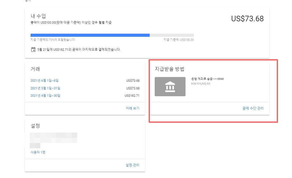 구글 애드센스 가입(HTML광고삽입)부터 지급 정산까지... 16 ywAAAAAAQABAAACAUwAOw==