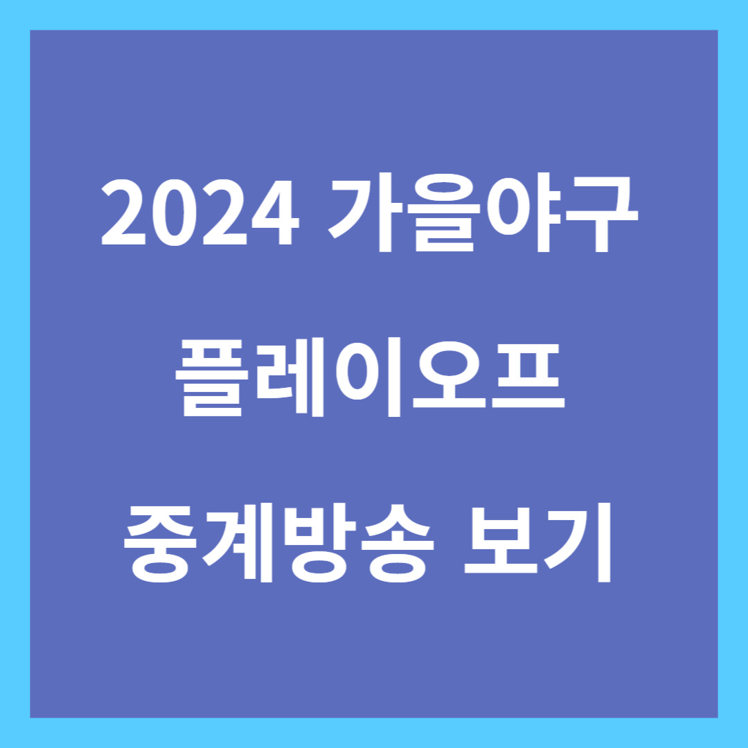 아로스 팝업