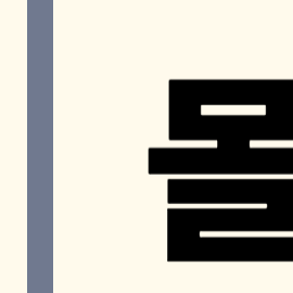 휴대폰 소액결제 차단, 결제 보안 설정, 통신사 결제 제한, 무단 결제 방지