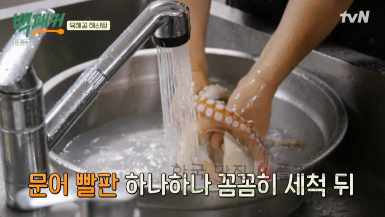 백패커 백종원 육해공 해신탕 뚝배기 레시피 23 ywAAAAAAQABAAACAUwAOw==