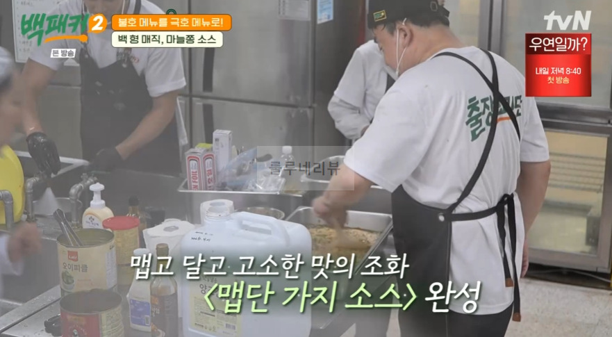 백패커2 마늘쫑 소스 레시피 - 백 형 매직 불호 메뉴를 극호 메뉴로, 가지밥 비벼 먹을 마늘쫑 양념장 17 ywAAAAAAQABAAACAUwAOw==