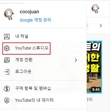 유튜브 채널이름 변경하기 2 ywAAAAAAQABAAACAUwAOw==