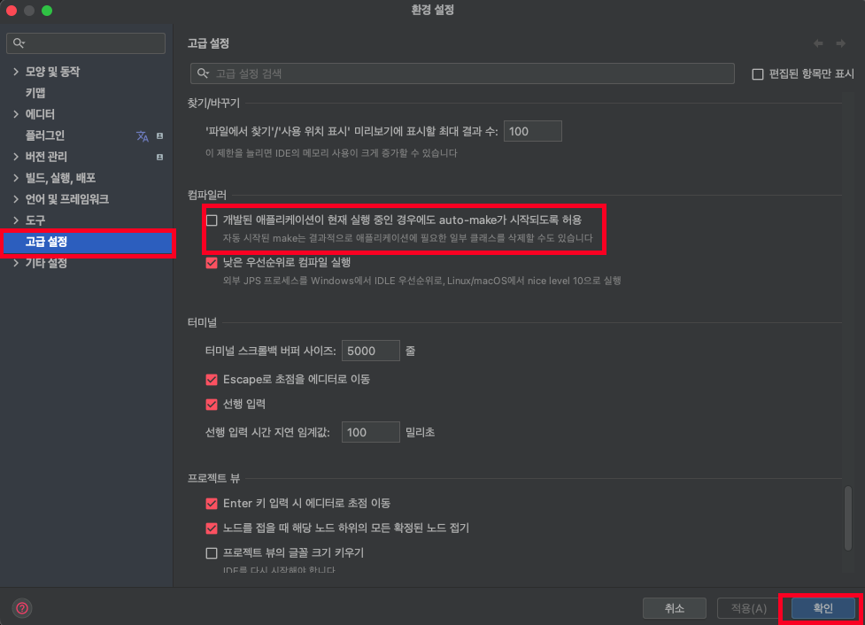 [Java/IntelliJ] Spring Boot Devtools 이해하고 설정하기 — Contributor9