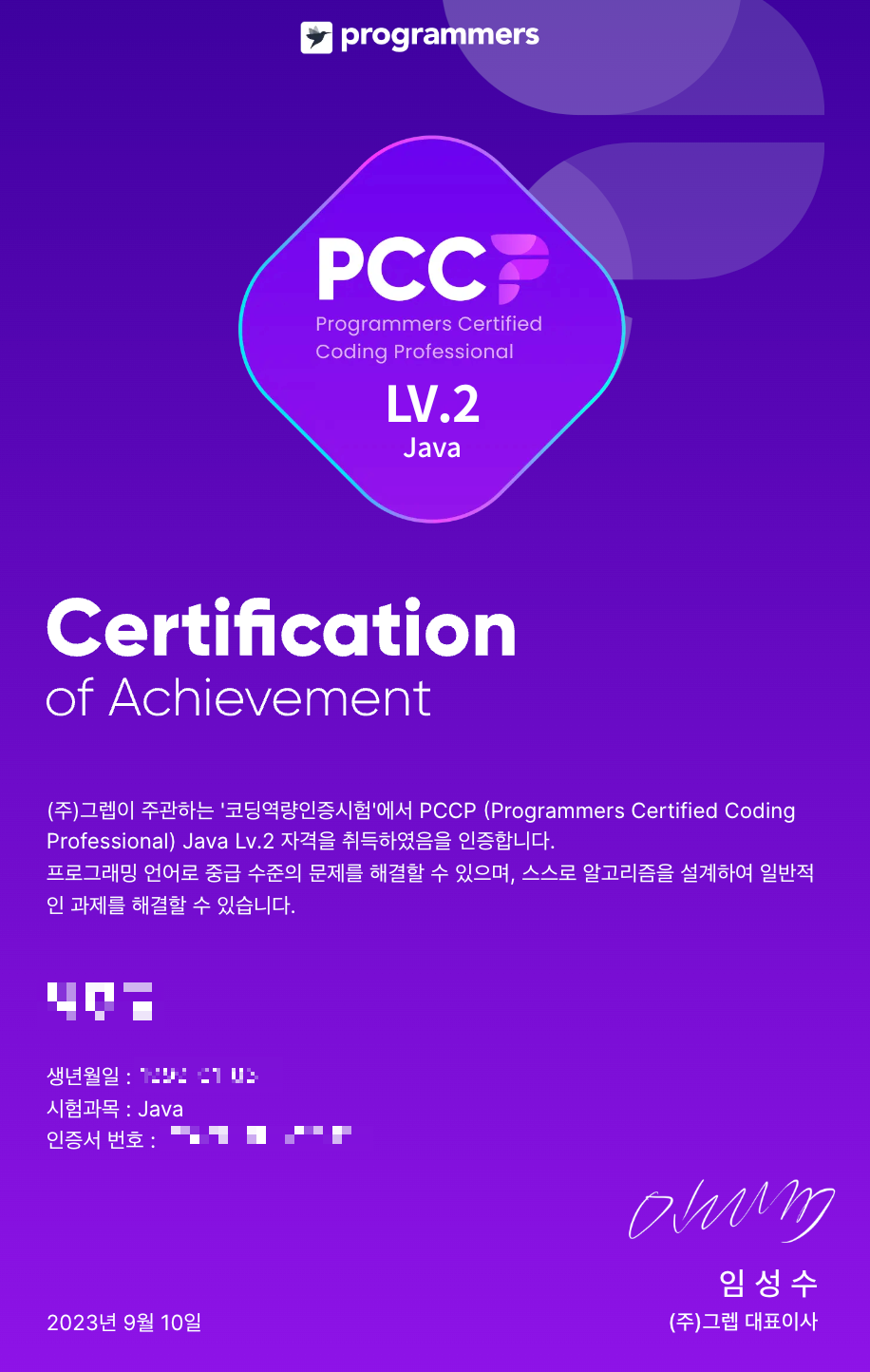 Pccp java level 2 