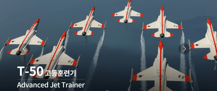 한국항공우주 오늘 주가 46,450원 5.9% 상승, 가는거니? 4 한국항공우주 홈페이지 캡쳐 비행기 사진