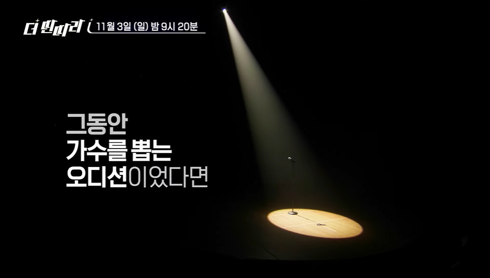 지상파에서 하는 국내 최고 또라이 뽑는 오디션