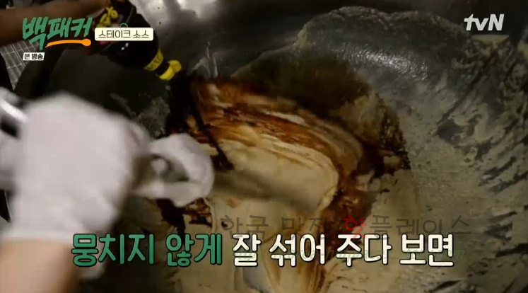 백패커 스테이크 소스 만들기 레시피 (돈가스 소스) 6 ywAAAAAAQABAAACAUwAOw==