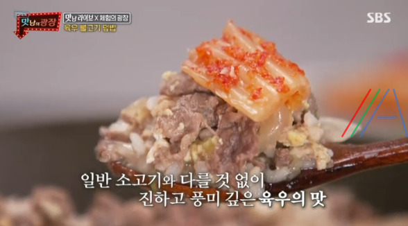 맛남의광장 육우 불고기 덮밥 레시피 만드는 법 / 백종원 육우불고기덮밥 7 ywAAAAAAQABAAACAUwAOw==