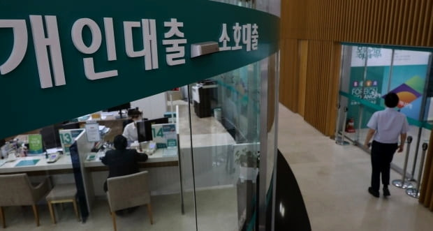 '은행빚 탕감법' 정부도 우려.."재산권 침해·은행 건전성 우려" 2 ywAAAAAAQABAAACAUwAOw==