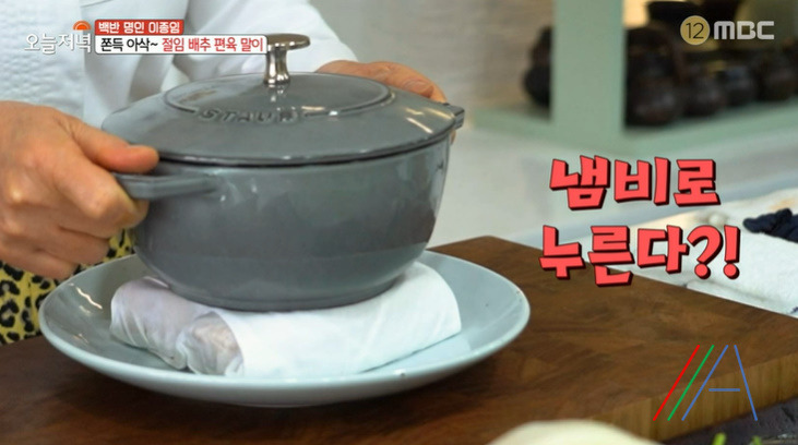 오늘저녁 절임 배추 편육 말이 레시피 만드는법, 백반 명인 이종임 김장후 남은 재료로 만든 한상 16 ywAAAAAAQABAAACAUwAOw==
