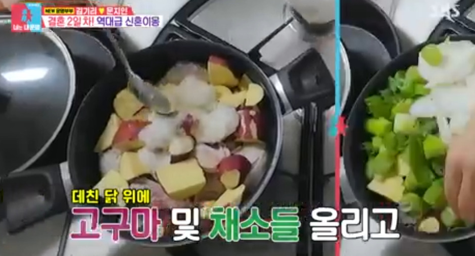 너는 내운명 문지인 닭볶음탕 레시피 만드는 방법 - 고구마 닭볶음탕 8 ywAAAAAAQABAAACAUwAOw==