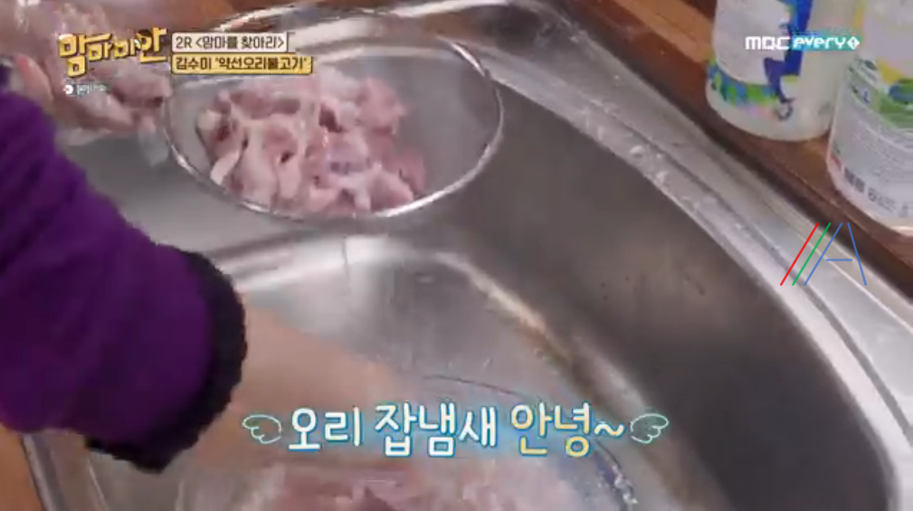 맘마미안 김수미 약선 오리 불고기 레시피 재료와 만드는 방법 9 ywAAAAAAQABAAACAUwAOw==