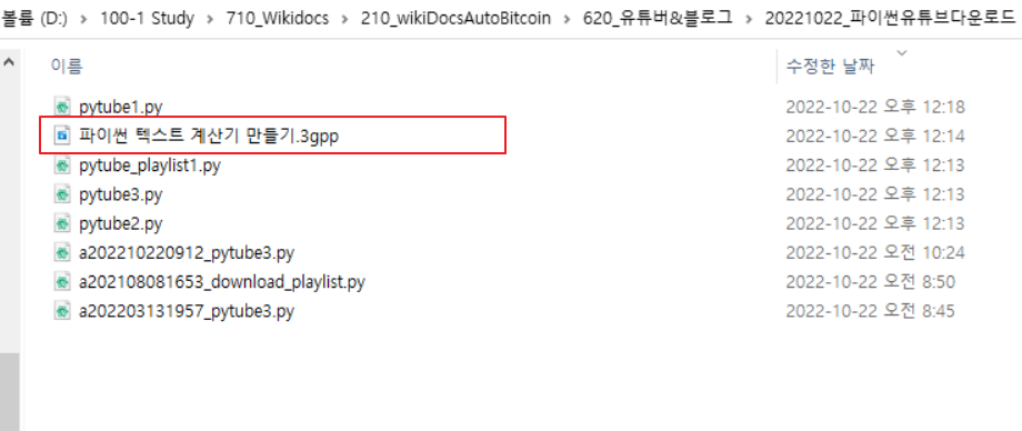 유튜브 다운 받는 파이썬 프로그램 5 ywAAAAAAQABAAACAUwAOw==