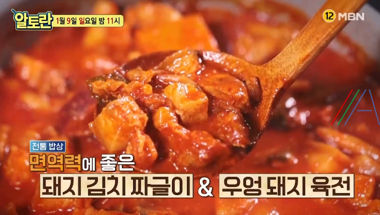 알토란 돼지 김치 짜글이 만들기 레시피 - 임성근 조리기능장 요리 돼지김치짜글이 1 ywAAAAAAQABAAACAUwAOw==