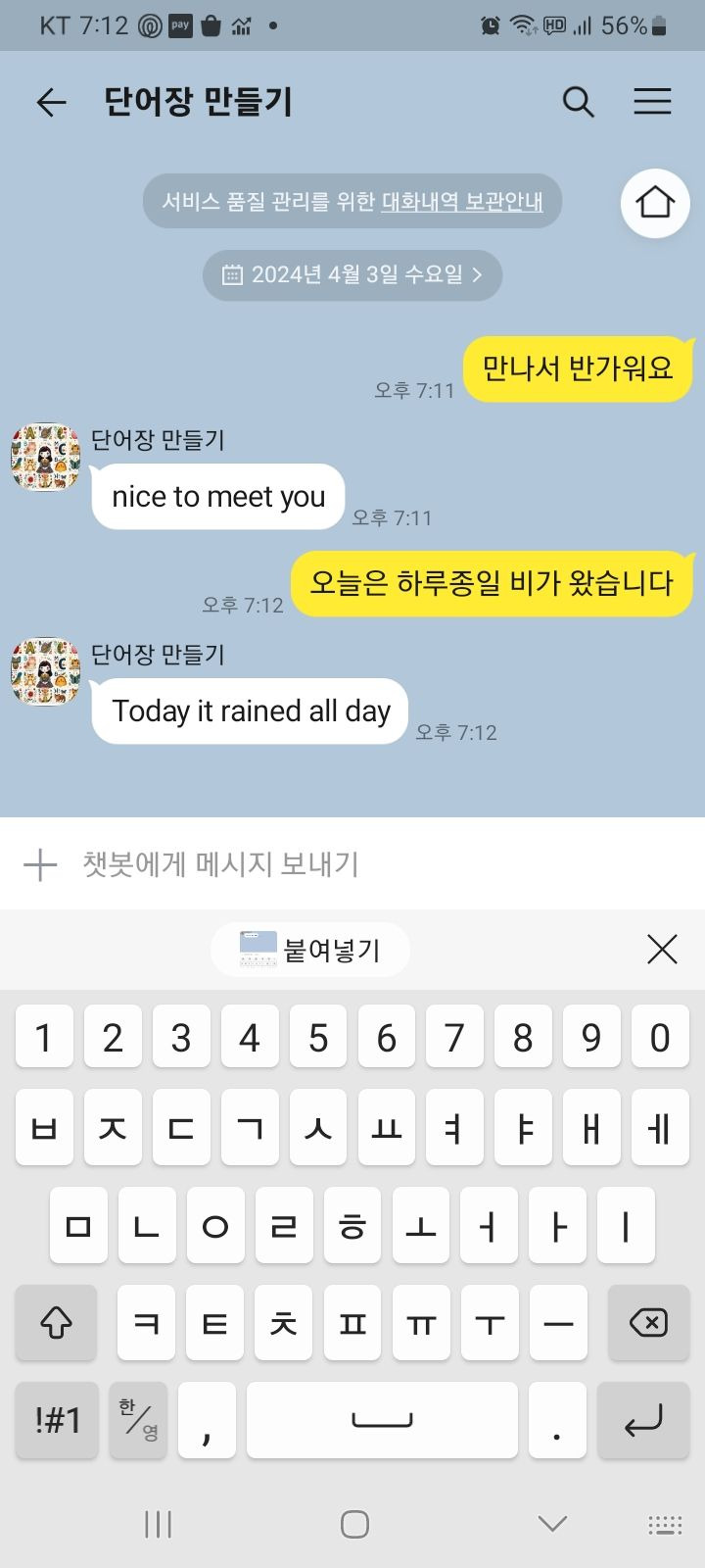 2. AWS lambda_function 에 번역기능 붙이기