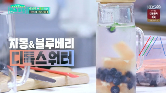 편스토랑 디톡스 워터 만드는법 레시피 - 기태영 자몽 & 블루베리, 레몬 & 오이 디톡스워터 4 ywAAAAAAQABAAACAUwAOw==