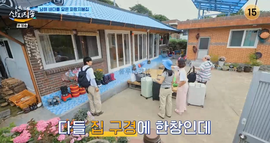 언니네 산지직송 남해 바다를 닮은 파랑지붕집 숙소 촬영지 장소 보기 3 ywAAAAAAQABAAACAUwAOw==