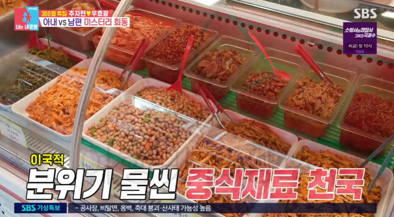 너는 내운명 추자현 우효광 장보기이몽 시장 촬영지 어디? 1 ywAAAAAAQABAAACAUwAOw==