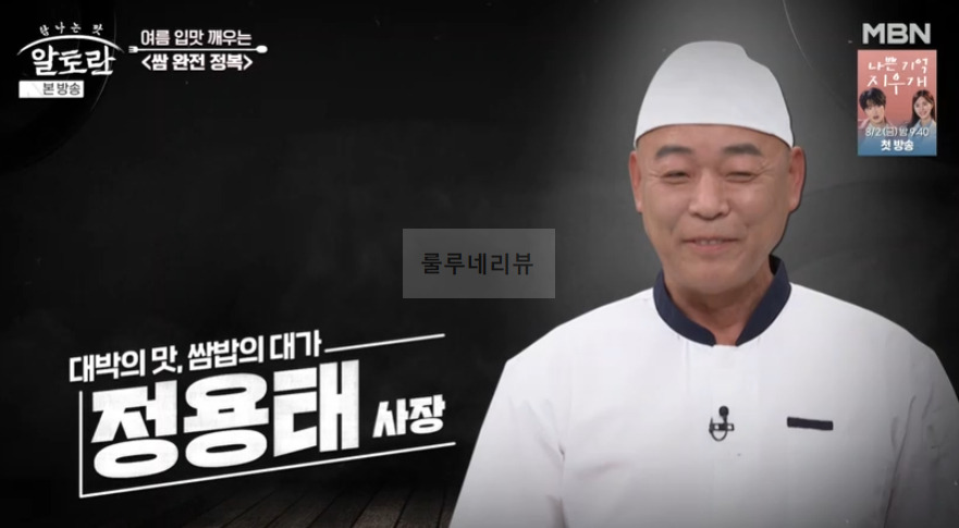 알토란 동두천 제육쌈밥 맛집 식당 어디? 쌈 완전 정복 제육쌈밥집 정용태 사장 가게, 고추장제육 간장제육 된장찌개 청국장 쌈채소 무한리필 3 ywAAAAAAQABAAACAUwAOw==