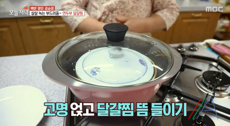 오늘저녁 연두부 달걀찜 만드는법 백반 명인 강순의 레시피 13 ywAAAAAAQABAAACAUwAOw==