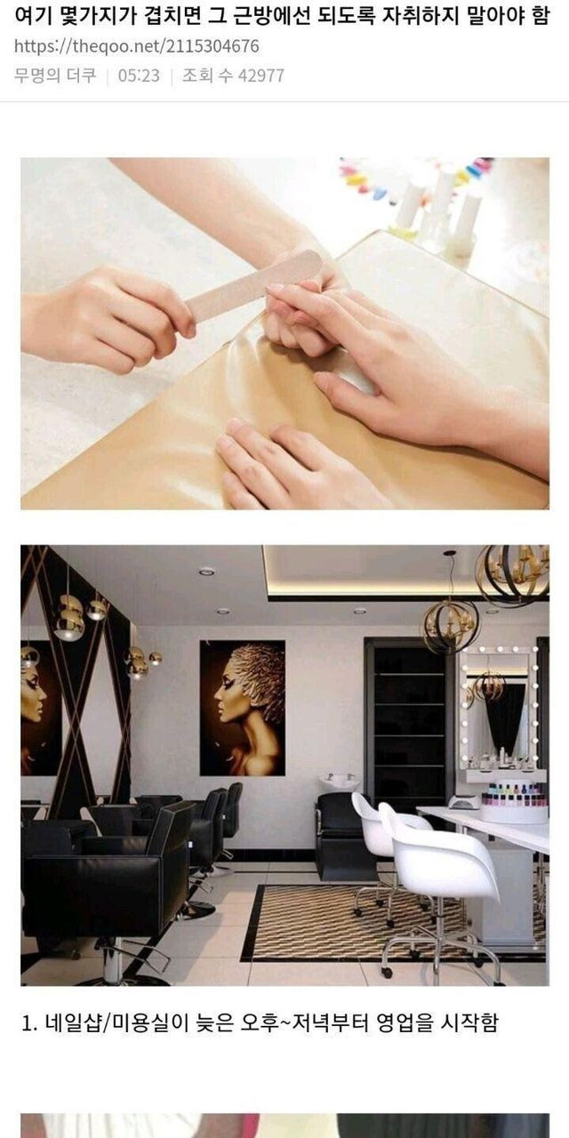 자취하면 안되는 동네