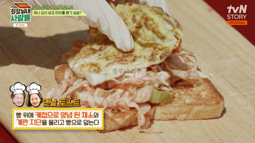 회장님네 사람들 옛날 토스트 만들기 레시피 - 오늘의 새참 간식 14 ywAAAAAAQABAAACAUwAOw==