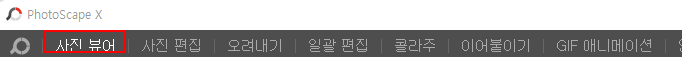 사진 1장으로 사진 분할해 블로그에 사용하는 방법 (포토스케이프) 1 ywAAAAAAQABAAACAUwAOw==